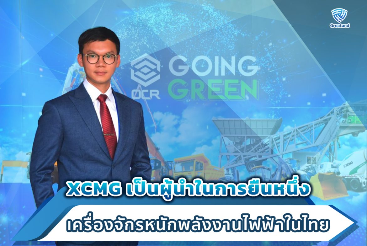 1.เป็นผู้นำในการยืนหนึ่งเครื่องจักร